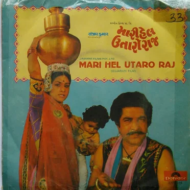 Mari Hel Utaro Raj