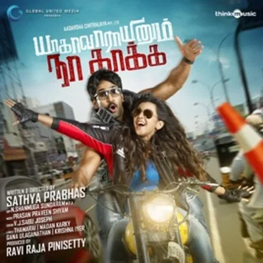 Yagavarayinum Naa Kaakka (Original Motion Picture Soundtrack)