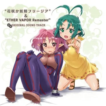 Fairy Bloom Freesia + ETHER VAPOR Remaster Original Soundtracks