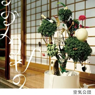 おくりもの