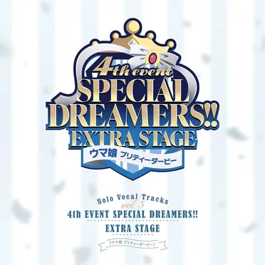 『ウマ娘 プリティーダービー』 Solo Vocal Tracks Vol.5 -4th EVENT SPECIAL DREAMERS!! EXTRA STAGE- by Various Artists - album cover