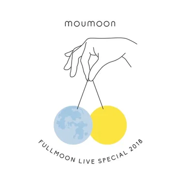 FULLMOON LIVE SPECIAL 2018 〜中秋の名月〜 IN 人見記念講堂