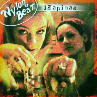 Nylon Beat