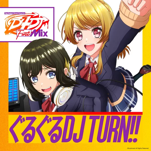 ぐるぐるDJ TURN!!