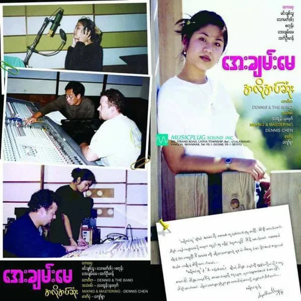 အလိုအပ်ဆုံး