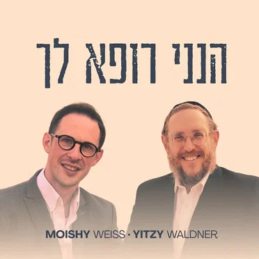 Moishy Weiss