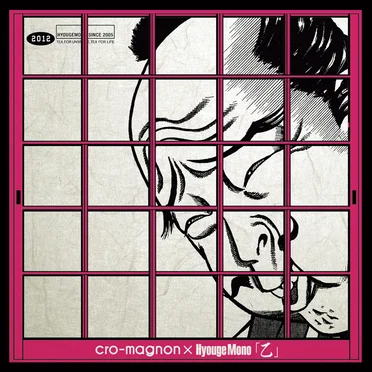 Cro-Magnon