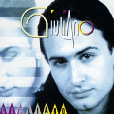 Giuliano by Giuliano - album cover