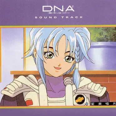DNA² Original Soundtrack