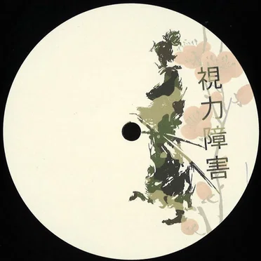 Deeper Thing by LOy - album cover