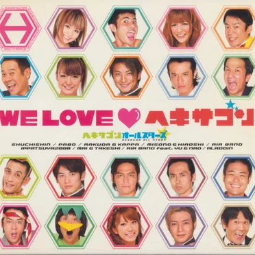 WE LOVE♥ヘキサゴン