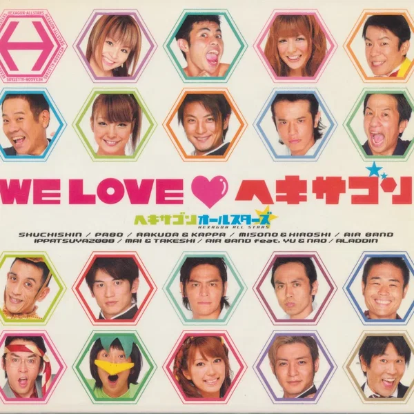 WE LOVE♥ヘキサゴン