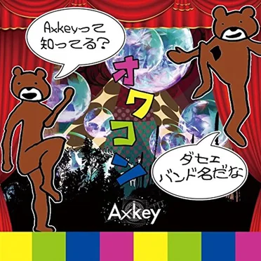 オワコン