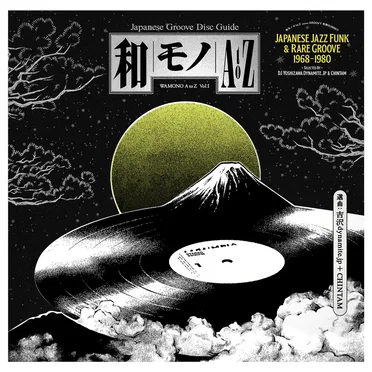 Wamono A to Z, Vol. I: Japanese Jazz Funk & Rare Groove 1968–1980 by Various Artists - album cover