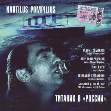 Nautilus Pompilius