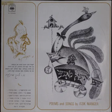 ערב איציק מאנגער אוונט