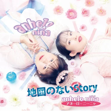 地図のないStory by アネーロニーニャ - album cover