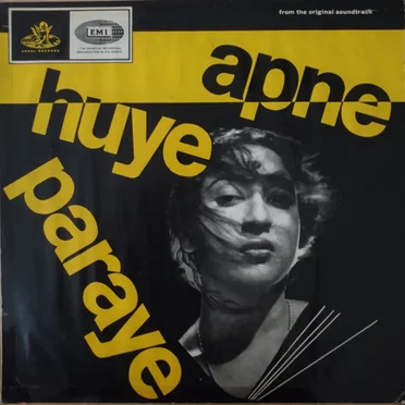 Apne Huye Paraye