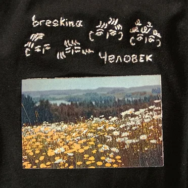 человек