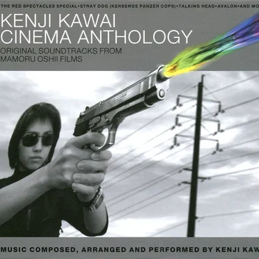 KENJI KAWAI CINEMA ANTHOLOGY: ORIGINAL SOUNDTRACKS FROM MAMORU OSHII FILMS