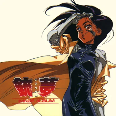 GUNNM Image Album by Various Artists - album cover