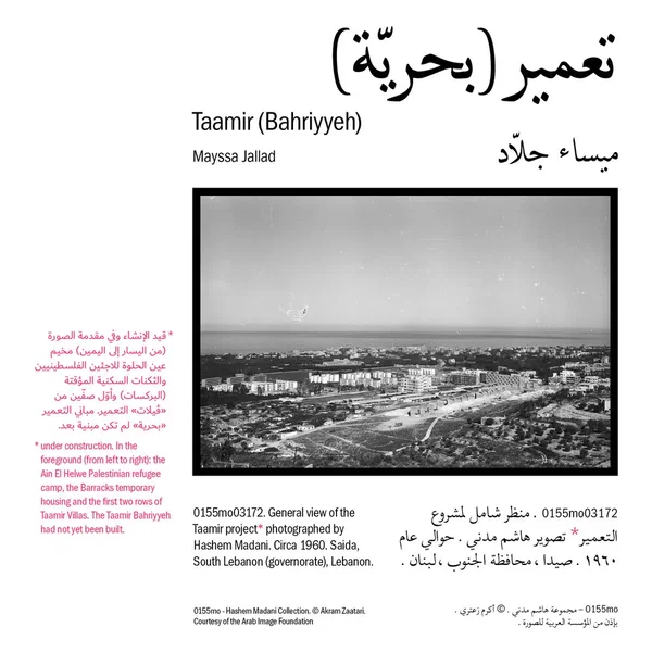 Taamir (Bahriyyeh)
