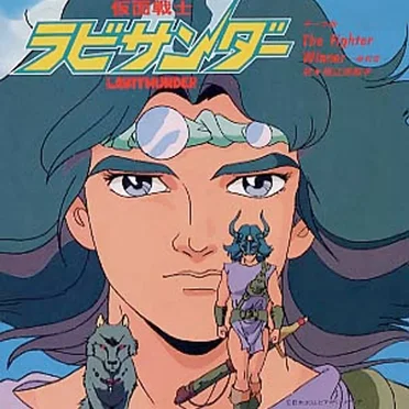 The Fighter / 仮面戦士ラビサンダー