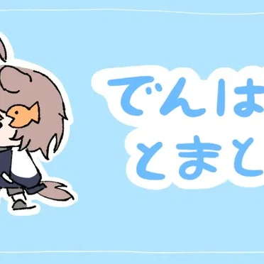 でんぱとまとま dempatomatoma COVER