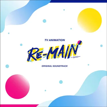 TVアニメ『RE-MAIN』オリジナルサウンドトラック