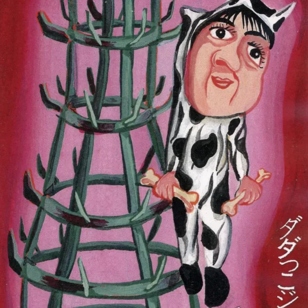ダダっこジョン