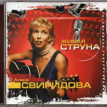 Живая струна