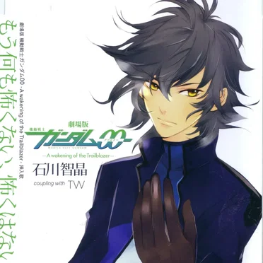 もう何も怖くない、怖くはない