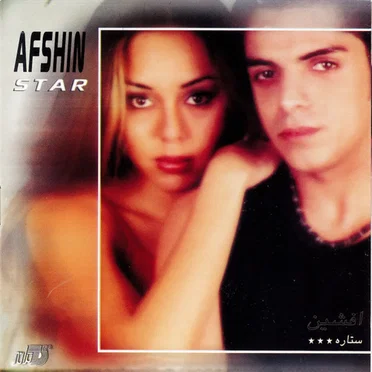 ستاره = Star by Afshin - album cover