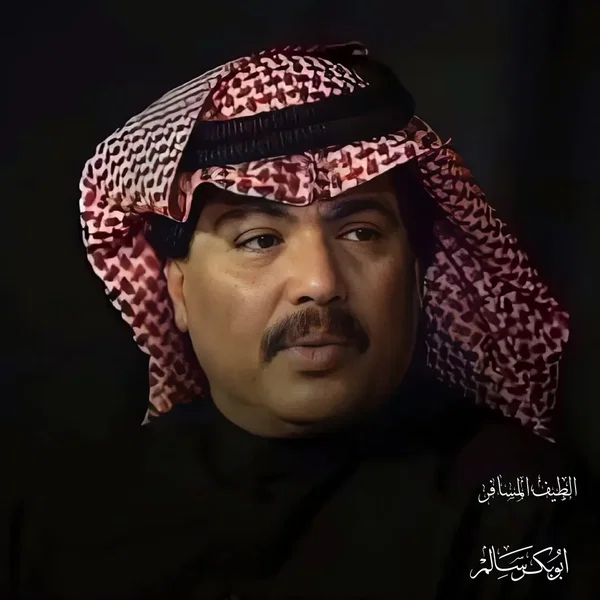 الطيف المسافر