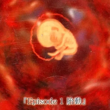 『Episode 1 胎動』 by Blanc:Noir - album cover