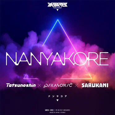 NANYAKORE