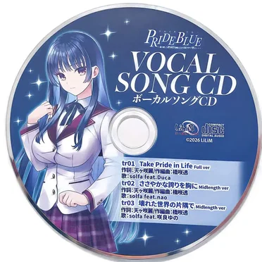 PRIDE BLUE ～俺の愛した誇り高き令嬢は、父の支配の中で堕ちていく～ VOCAL SONG CD / ASMRボイスドラマDLカード