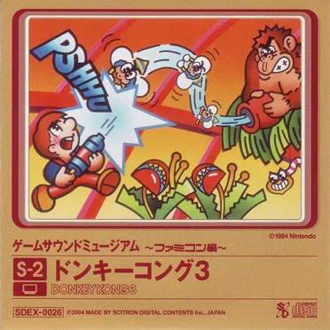 ゲームサウンドミュージアム ～ファミコン編～ S-2 ドンキーコング3