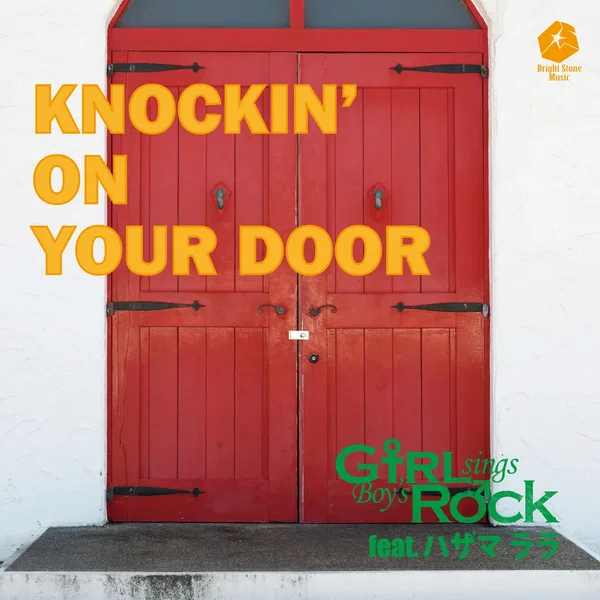 KNOCKIN’ ON YOUR DOOR (GsBR’s Cover Ver.)