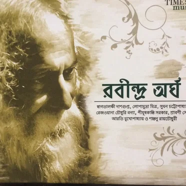 Rabindra Arghya - Vol 1