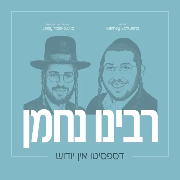 Rabbi Nachman! (Yiddish)