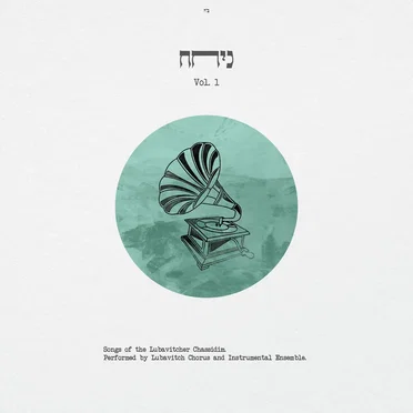 Nichoach 1