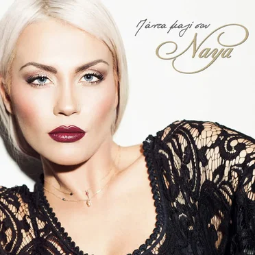 Πάντα μαζί σου by Naya - album cover