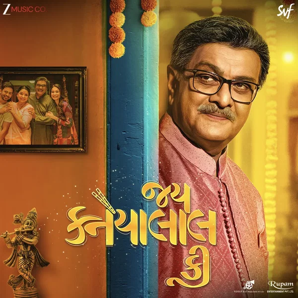 Jai Kanhaiyalall Ki