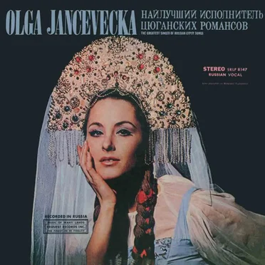 Ольга Янчевецкая