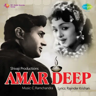 Amar Deep