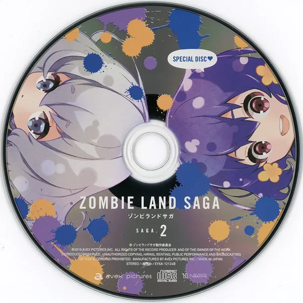 ゾンビランドサガ SAGA.2 SPECIAL DISC