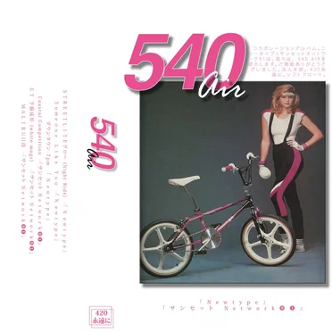 ５４０ Ａｉｒ