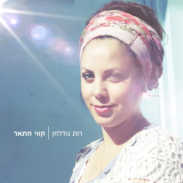 קווי מתאר
