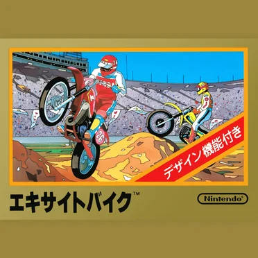 エキサイトバイク